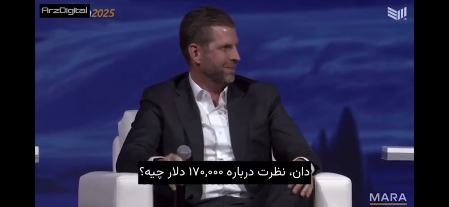 وقایع مهم رویداد Bitcoin2025 در روز دوم