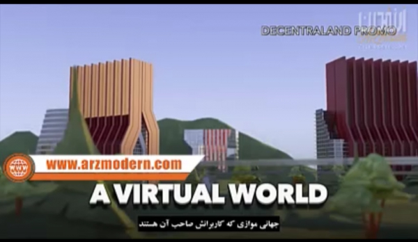 دیسنترالند (Decentraland) ، سرزمین مجازی در حوزه متاورس