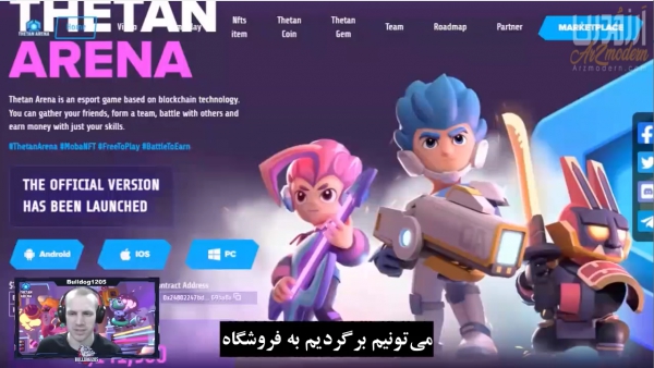 معرفی بازی Thetan Arena و کسب درآمد بصورت ارز دیجیتال