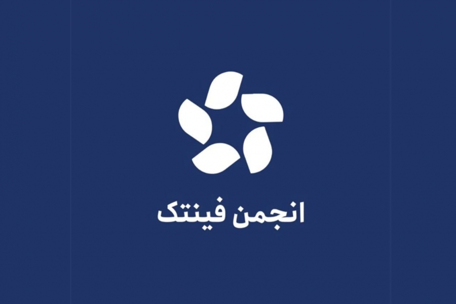 طلاعیه انجمن فین‌تک: توقف واریز ریالی به صرافی‌های عضو